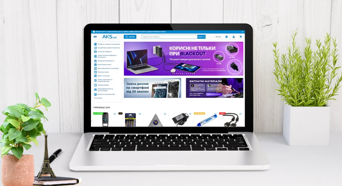 світ технологій починається з AKS