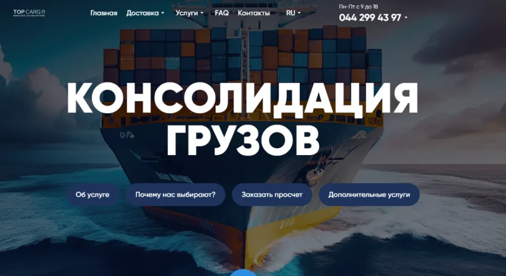 Доставка из Китая CARGO