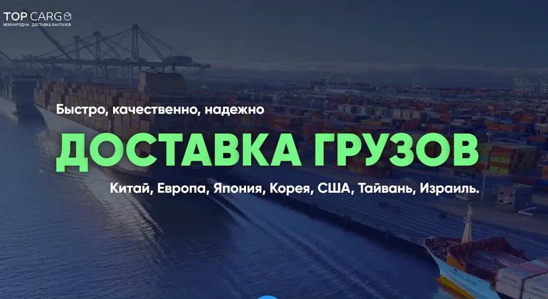 доставка из Китая карго